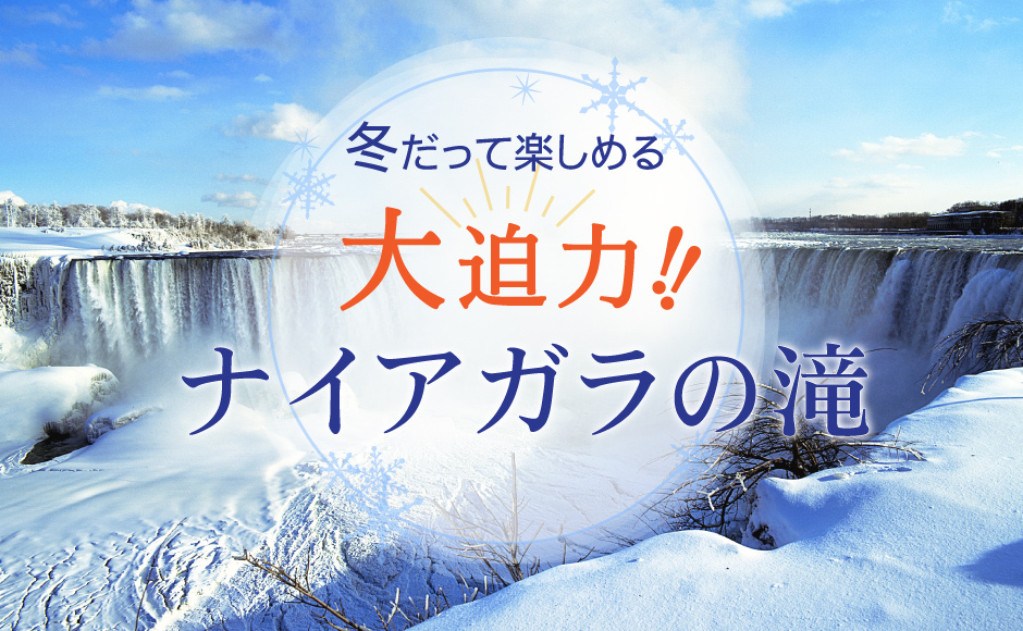 オンラインツアー ご自宅から海外旅行 Hisアメリカ