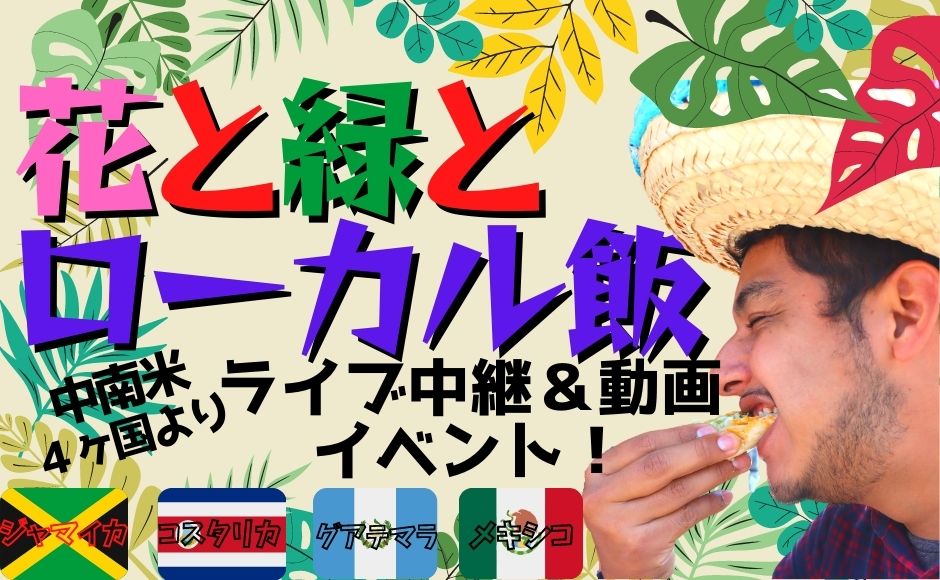 オンラインツアー ご自宅から海外旅行 Hisアメリカ