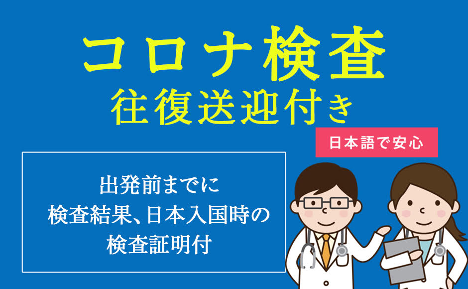 ボストンのオプショナルツアー 送迎 一覧