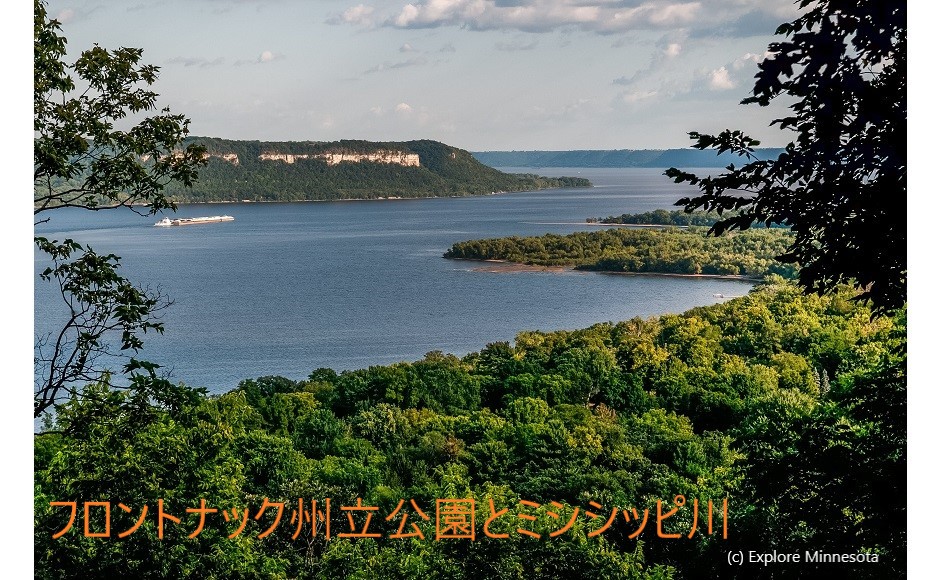 アメリカの穴場 アートと自然の宝庫 ミネソタ オンラインツアー Hisアメリカ オンラインツアー