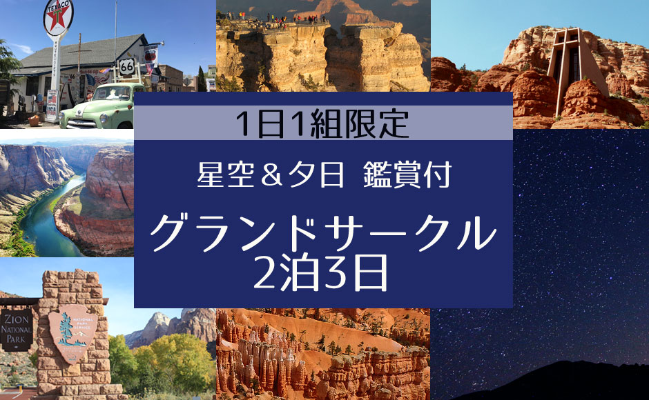 His ラスベガス 現地情報 His ラスベガス 現地情報