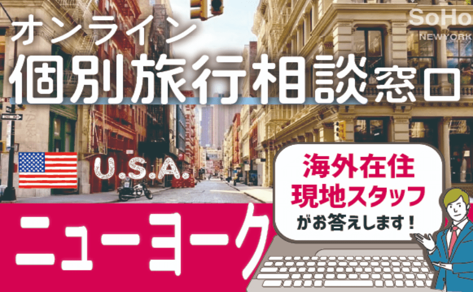これで安心 Nyでのダイニング 日米で決定的に違うレストラン マナー5つのポイント Hisアメリカ オンラインツアー